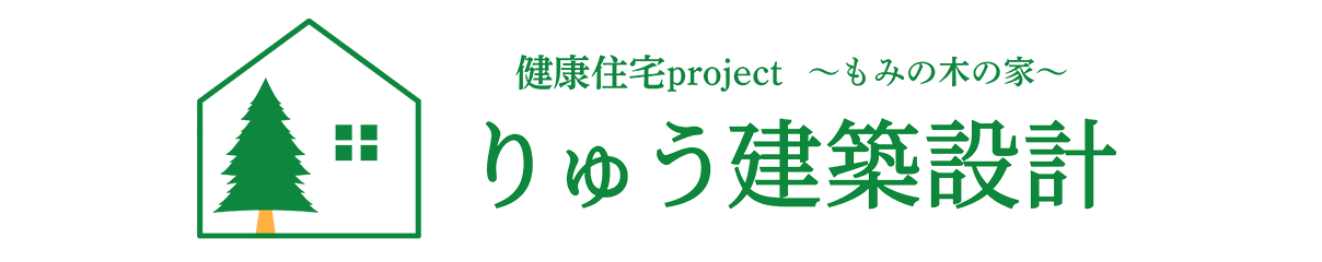 自然素材（もみの木）を使った注文住宅なら千葉県の株式会社りゅう建築設計